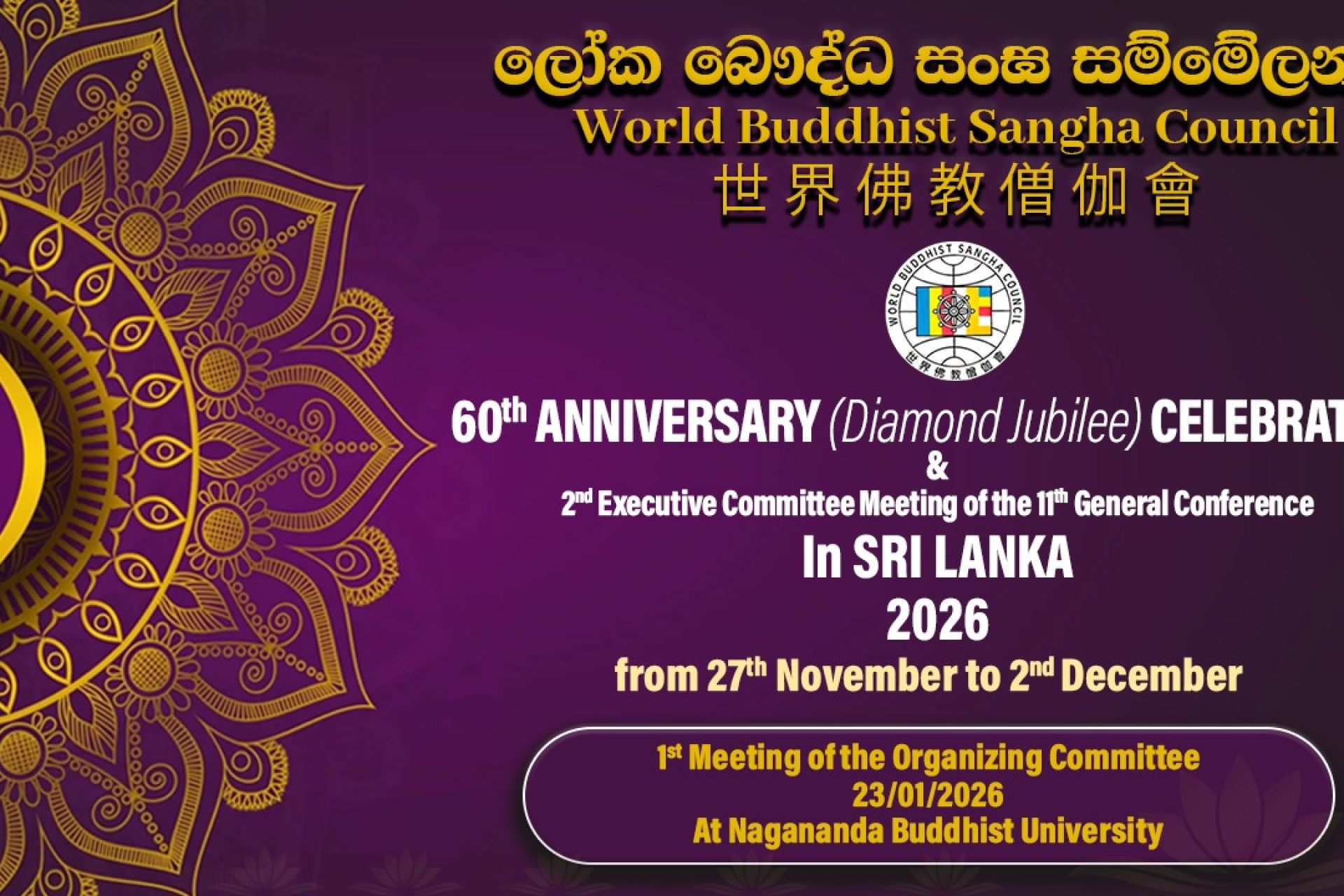 Parama Dhamma Chethiya Pirivena